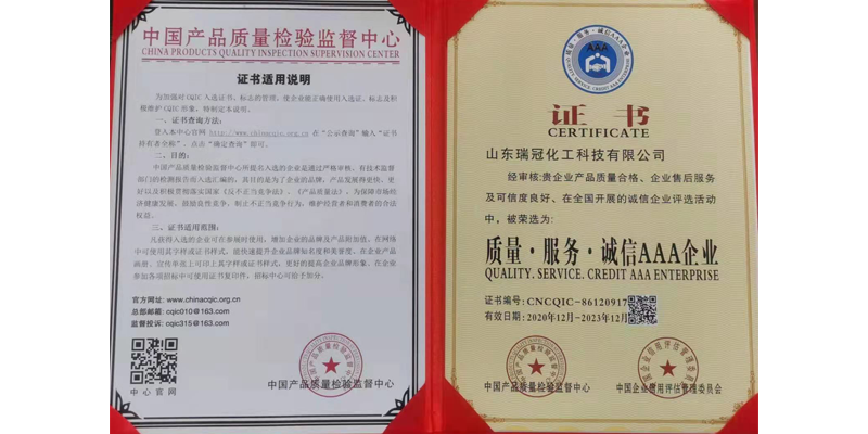 質量誠信服務3A